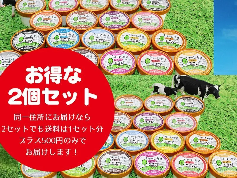 アイス20個×2箱